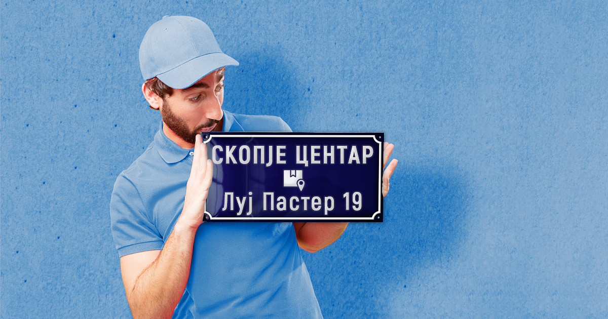 ДелЦо Центар на нова локација